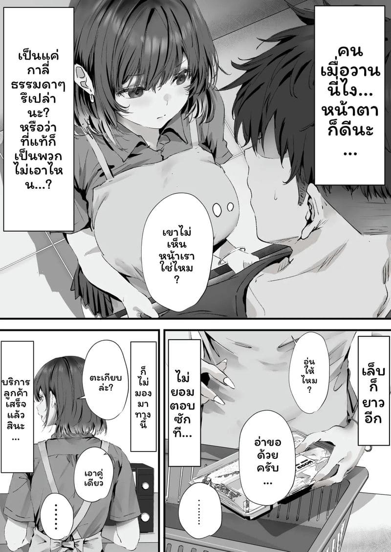 อ่านโดจิน ฉันควรคบกับใครดี cx]